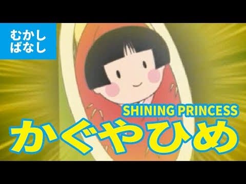 The Moon Princess